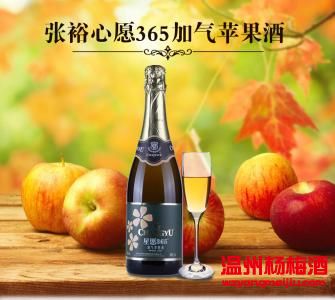 蘋果酒